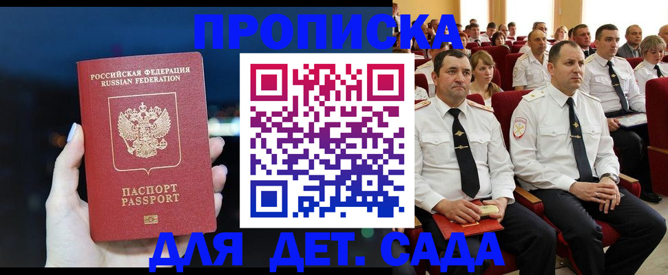 где прописаться в Семёнове