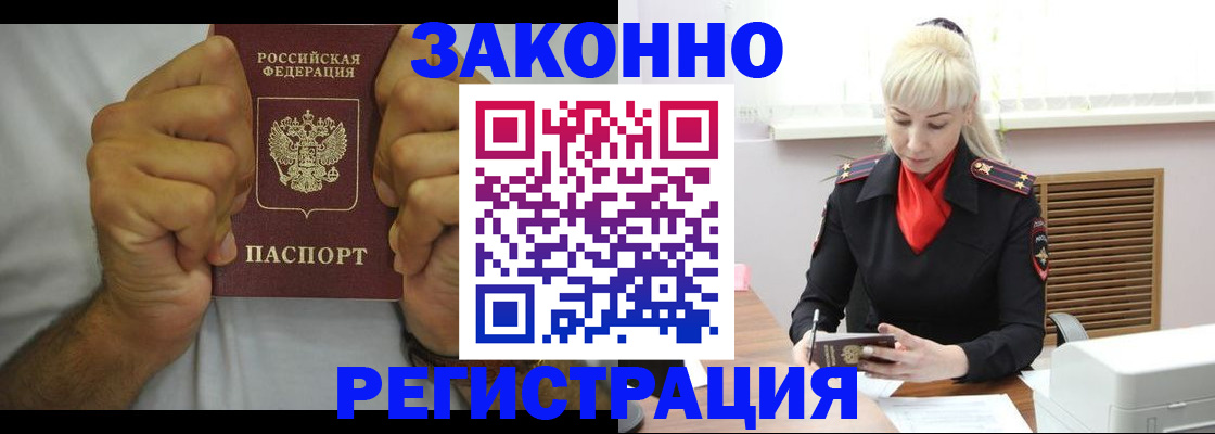 регистрация в Семёнове