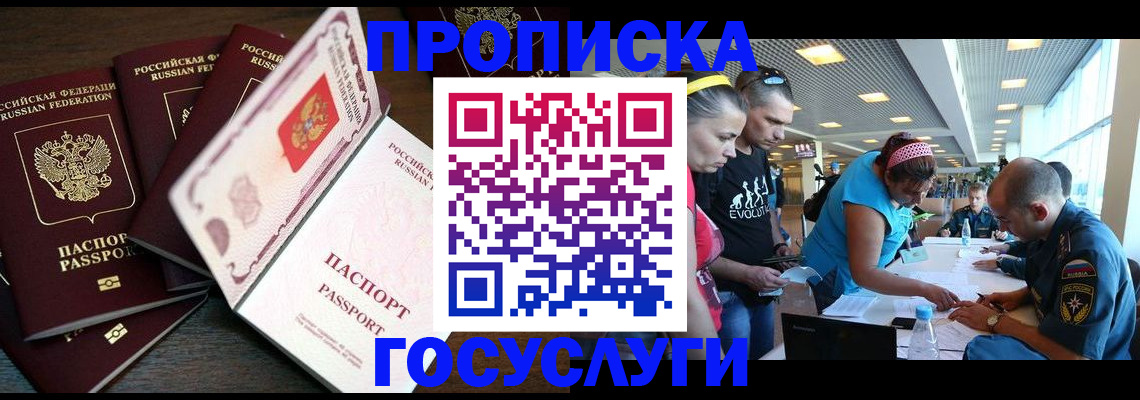 прописка иностранных граждан в Семёнове